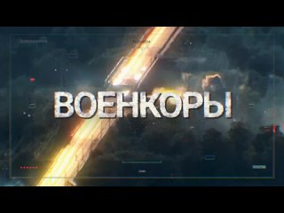 "voenkors" is a new film about the work of war correspondents in the donbass.